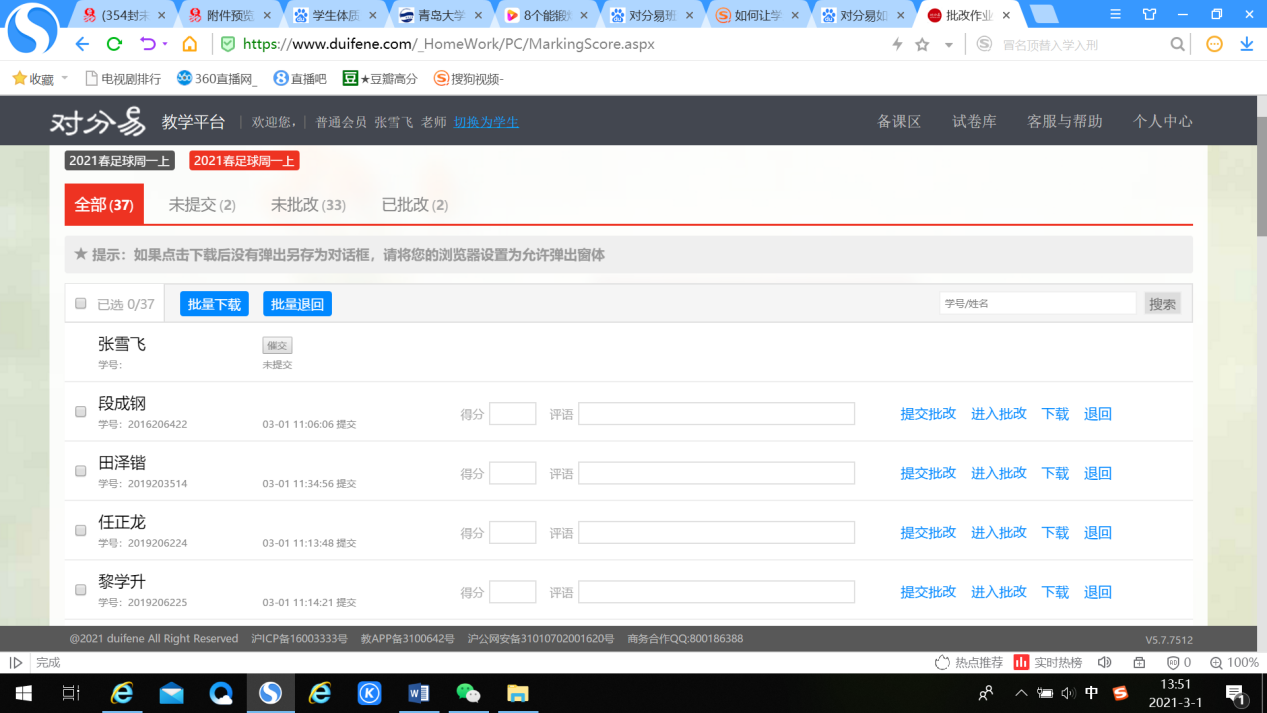 说明: 微信图片_20210303103043